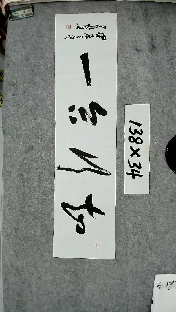 书法吕老师书法作品