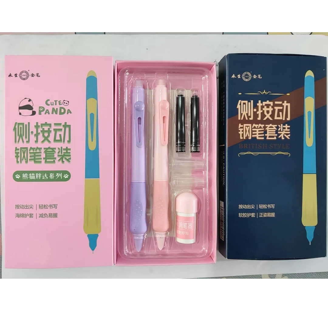 永生按动钢笔套装 7901