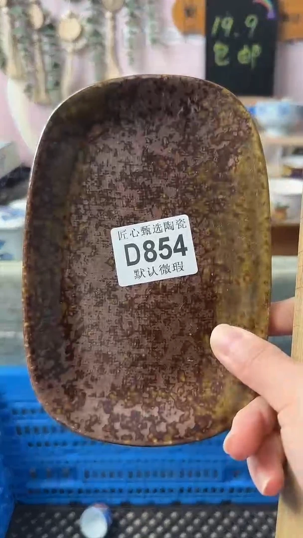 瓷片青*闪购产品默认破损D854