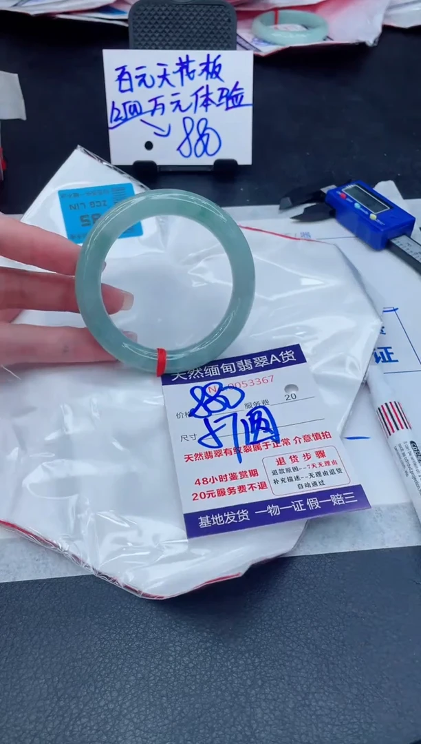 翡翠手镯未镶嵌880.000000
