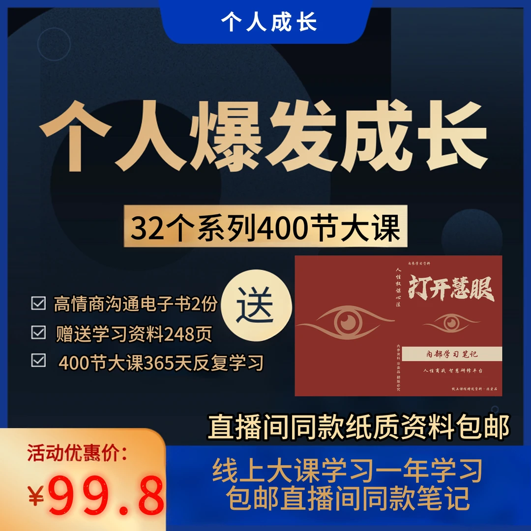 有用的知识 职业赛道、野蛮成长 内部笔记便携实用