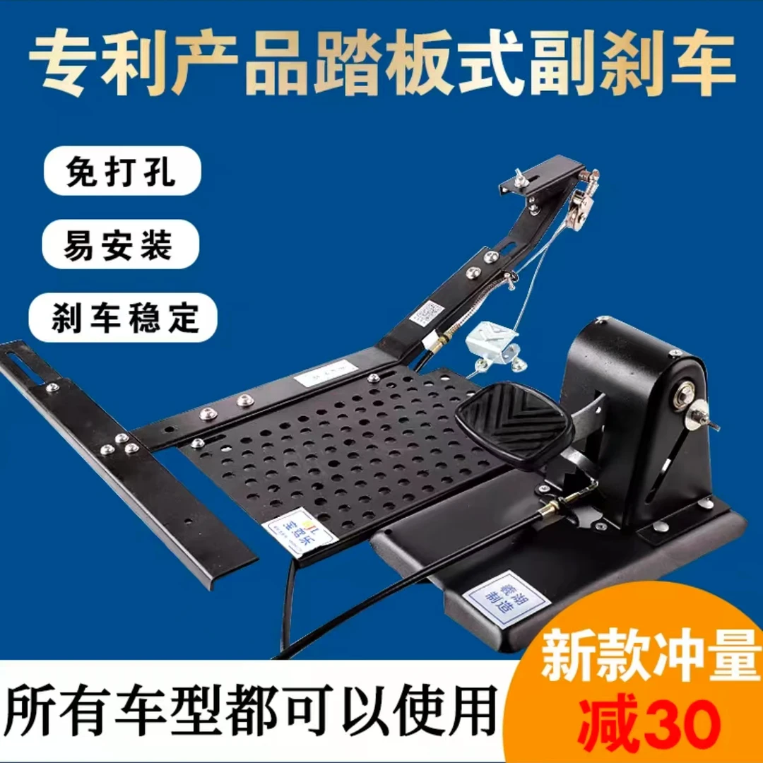 宝驾乐副刹车经典款不伤车免打孔家用教培驾校副驾驶刹车辅助器