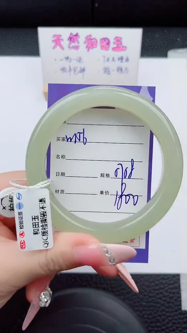 和田玉手镯未镶嵌156岚钻微色差T5