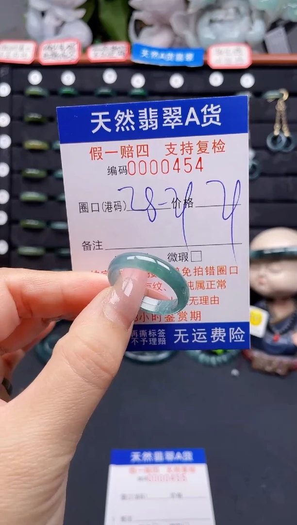 翡翠戒指未镶嵌28-29*0454