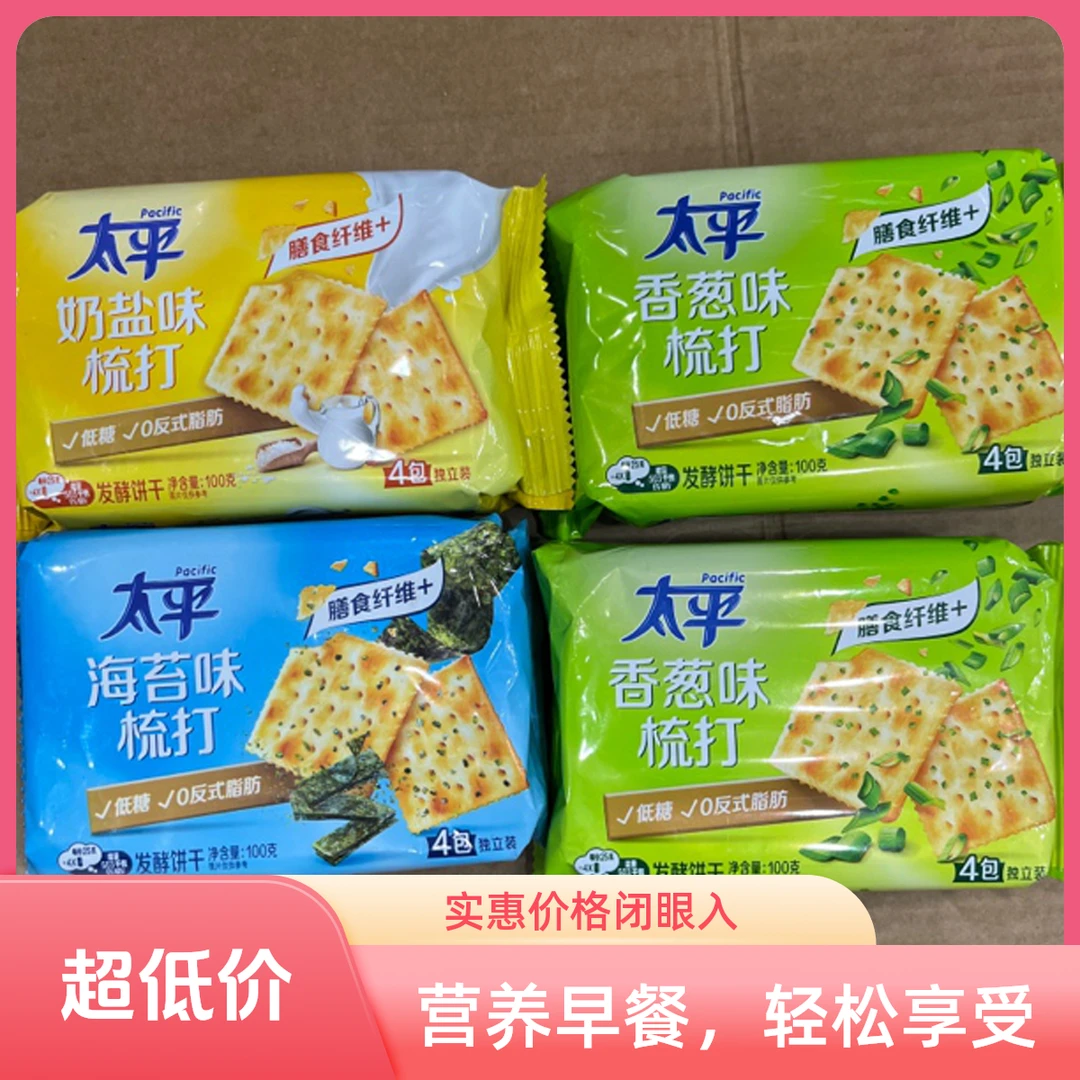 太平梳打饼100克【口味随机到手4袋】