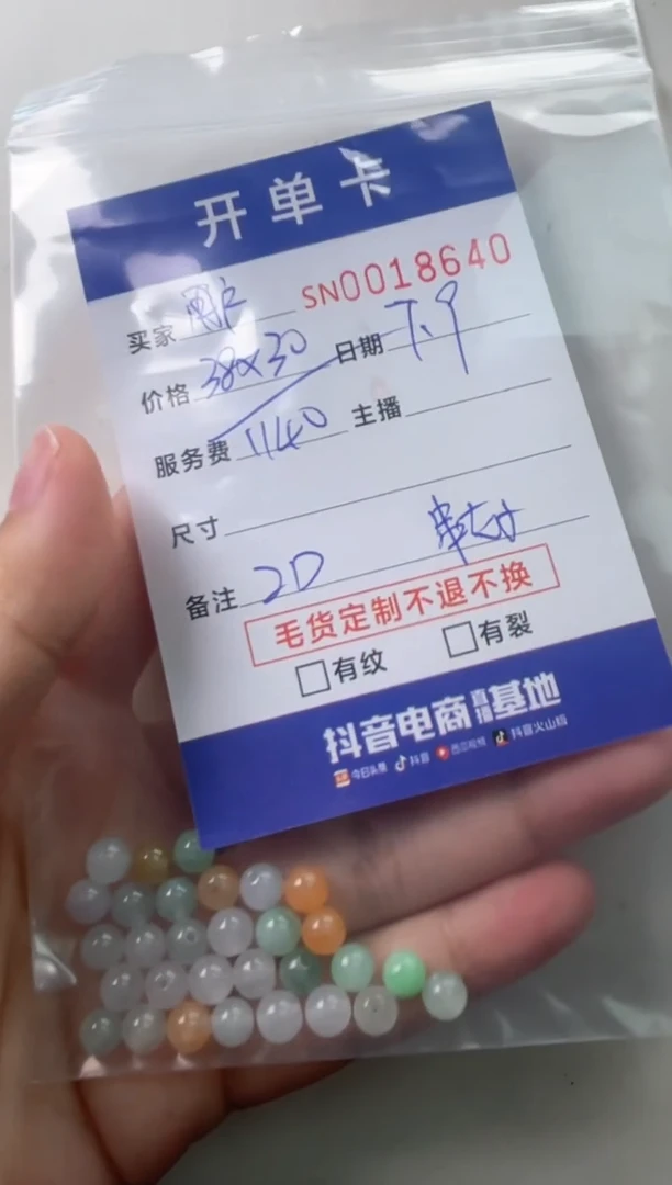 翡翠未镶嵌颈饰用****00018640