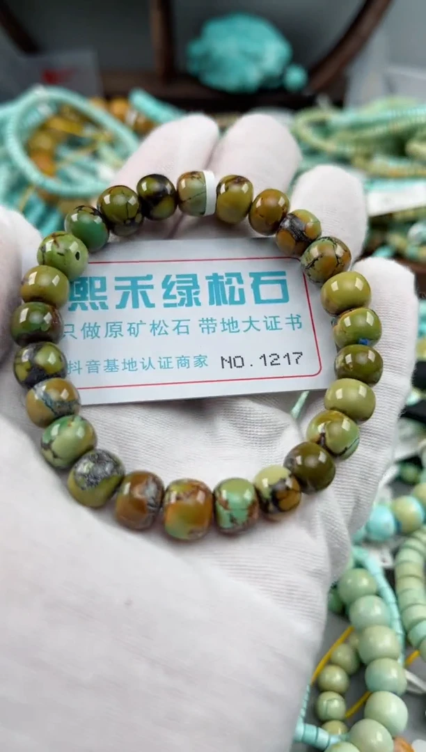 未镶嵌绿松石松石1217