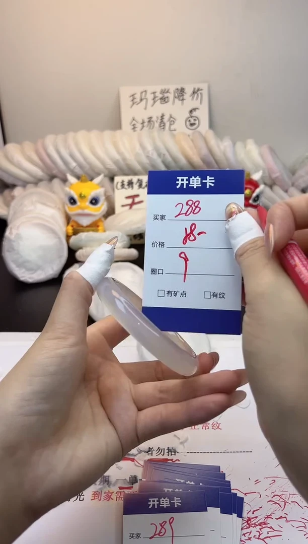 手镯玛瑙/玉髓未镶嵌288