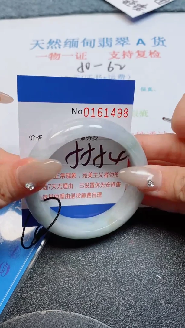 未镶嵌手镯翡翠天然缅甸翡翠161498