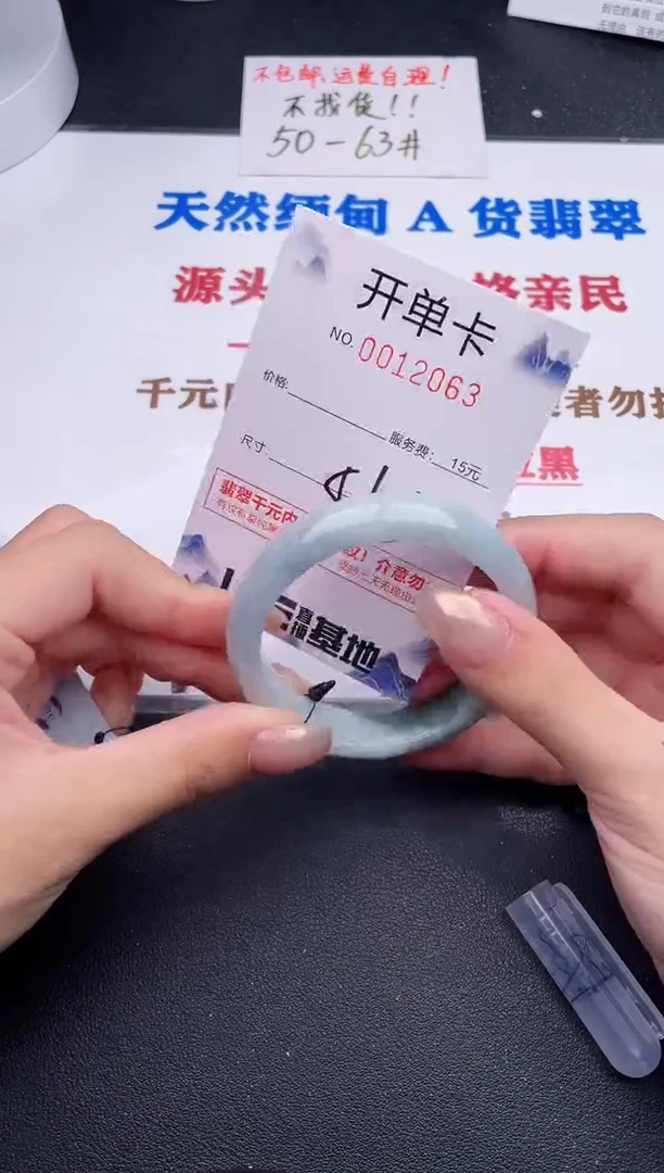 未镶嵌手镯翡翠63
