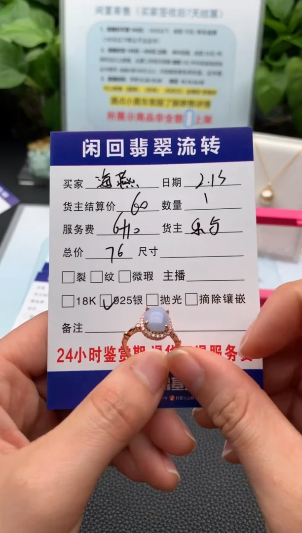 【闪购商品】翡翠戒指银S925镶嵌戒指