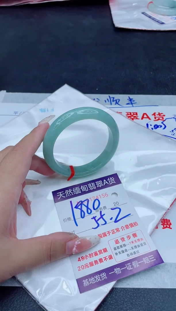 未镶嵌手镯翡翠1880