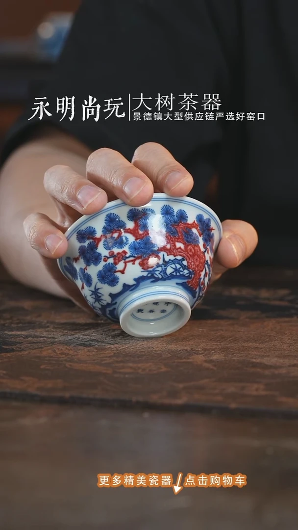 杯子片云晚谷松竹梅压手杯
