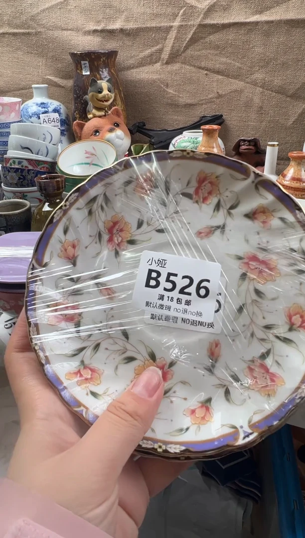 得*回流瓷器，默认微瑕，介意慎拍B526