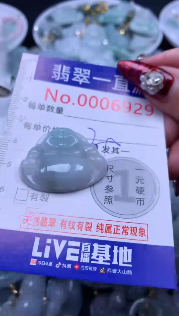 吊坠(不含链)未镶嵌翡翠69291