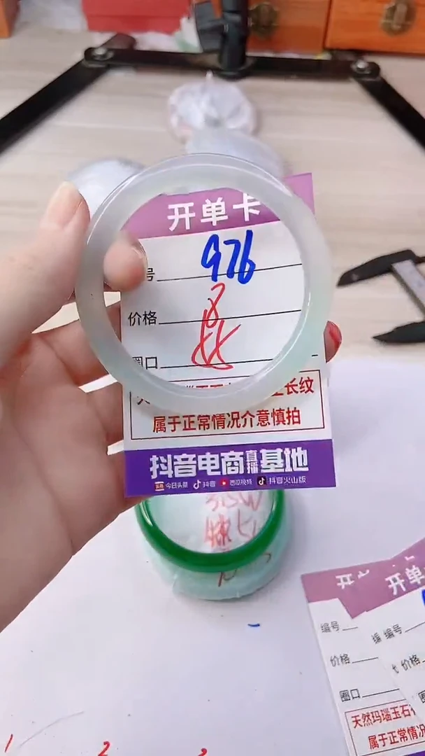 手镯玛瑙/玉髓未镶嵌976