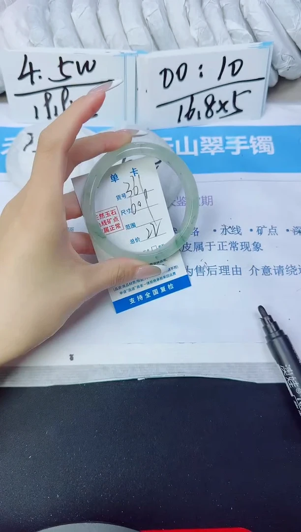 石英质玉手镯未镶嵌361/60.9