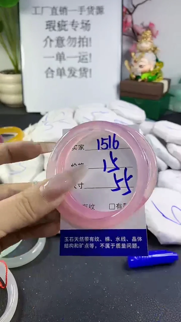 手镯玛瑙/玉髓未镶嵌1516