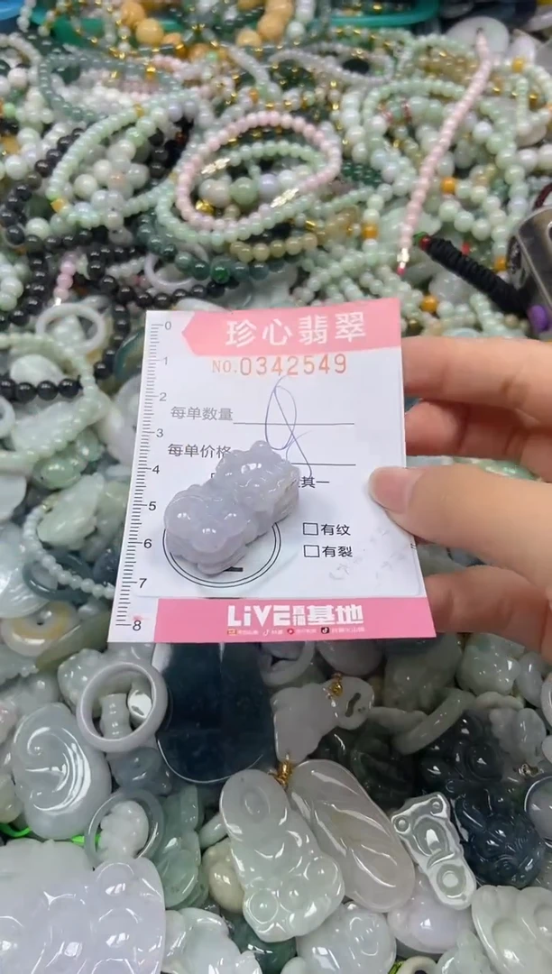 颈饰未镶嵌翡翠闪购0342549