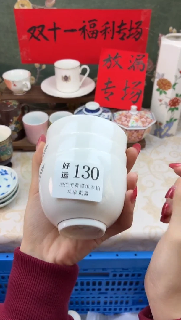 瓷片后*人好运A130