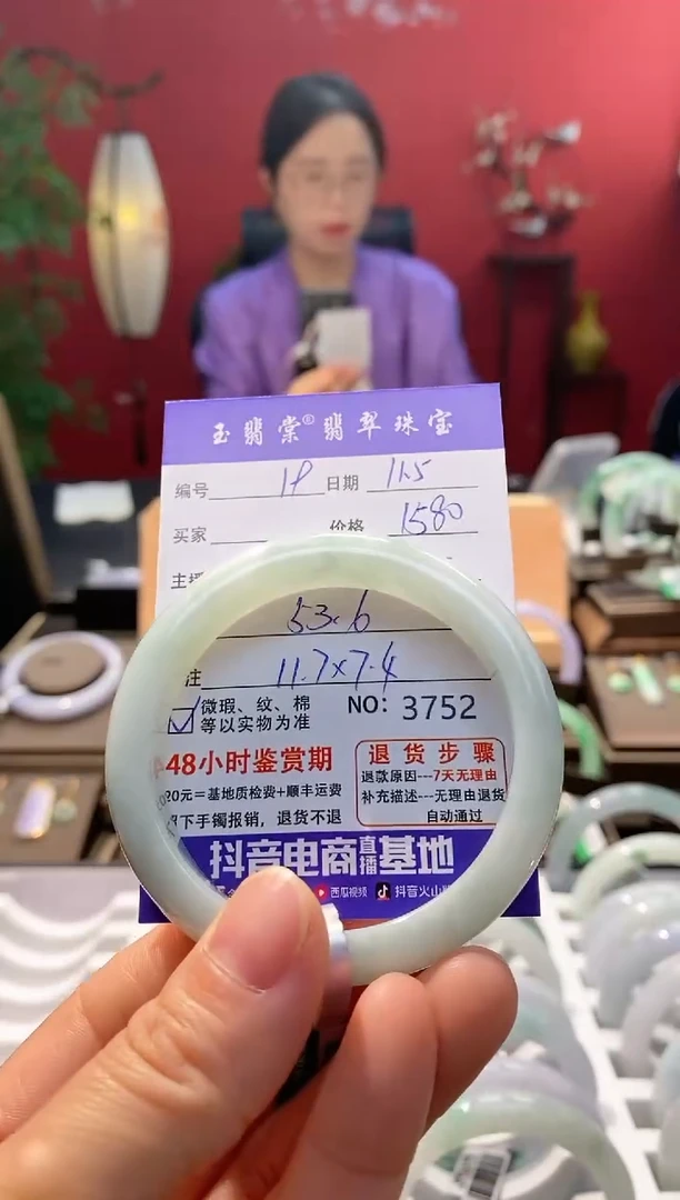 未镶嵌手镯翡翠翡翠19