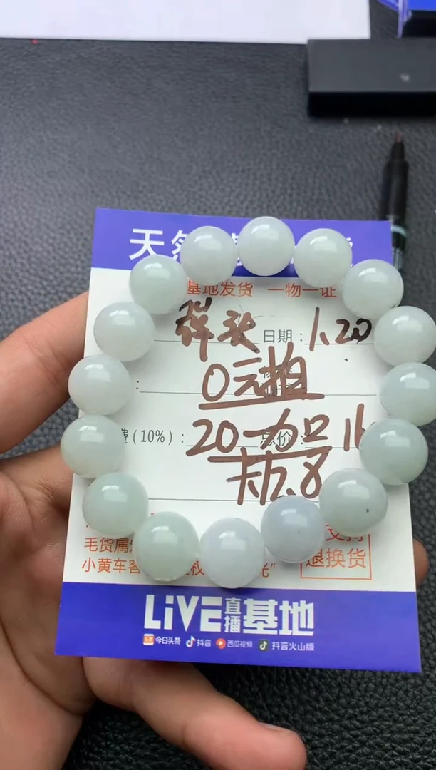 【闪购商品】翡翠手串未镶嵌手串