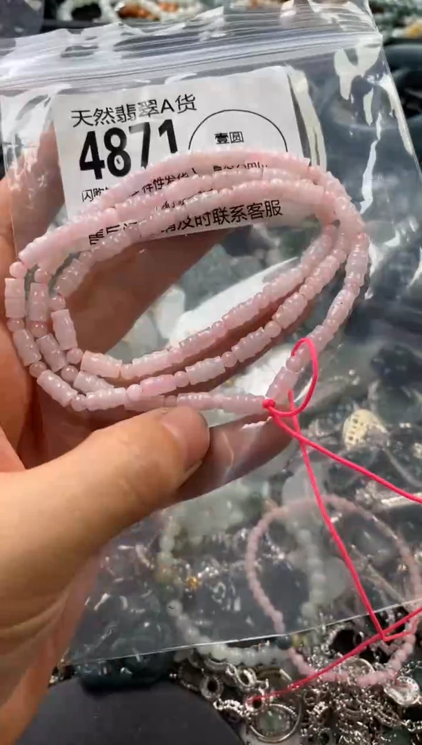 翡翠未镶嵌颈饰翡翠4871