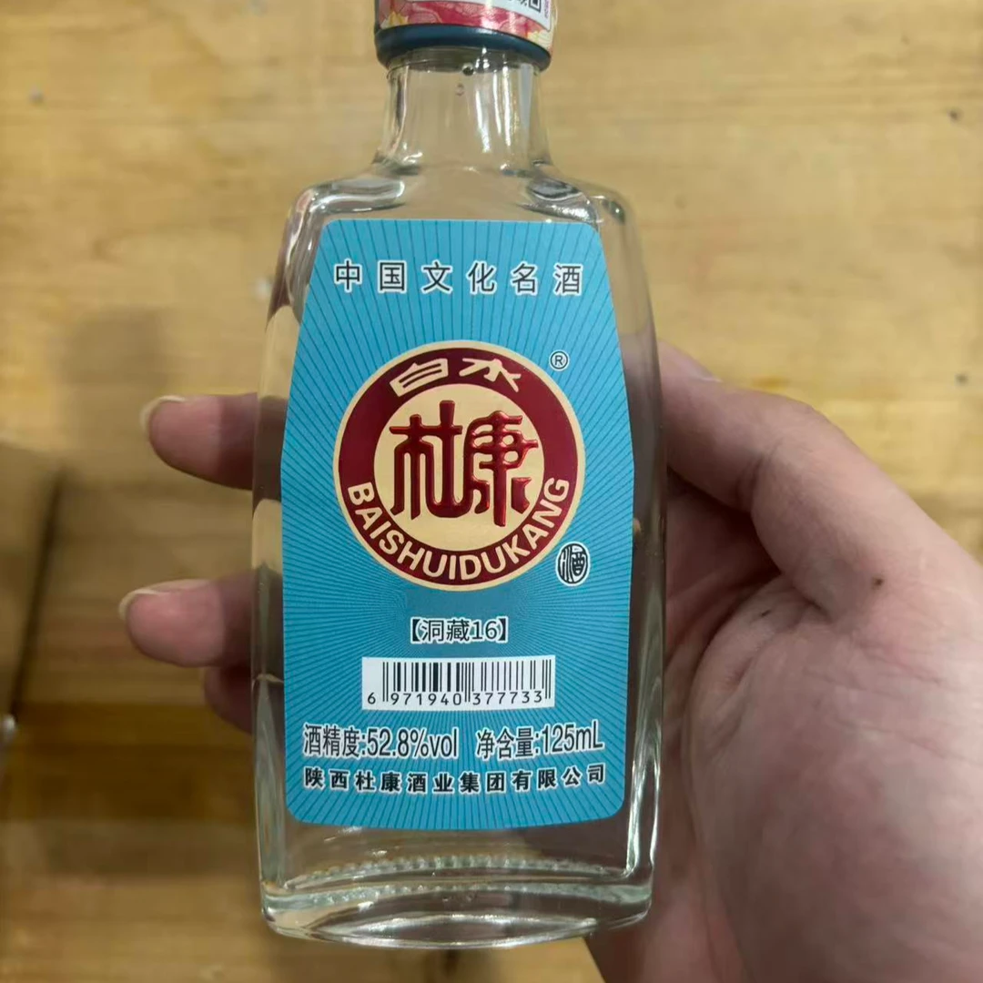 白水杜康白水杜康ZQ 洞藏16浓香型白酒52.8度125ML（单瓶装）