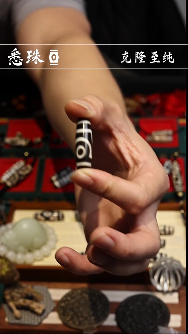 『至纯系列』 手工天珠 超顶 如意二