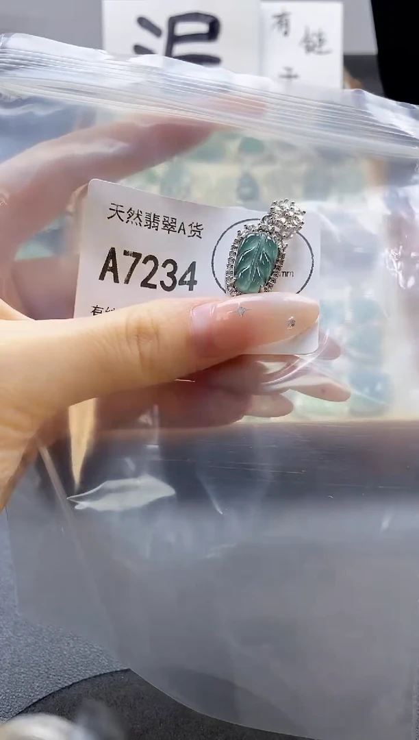 吊坠(赠链)未镶嵌翡翠天然翡翠A货
