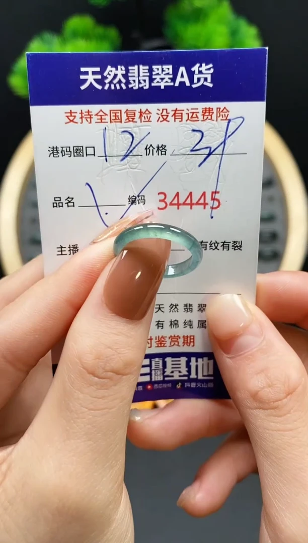 【闪购商品】翡翠戒指未镶嵌天然翡翠戒圈4445