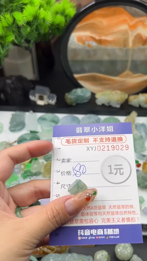 定制翡翠未镶嵌毛货商品不退换/ 9029