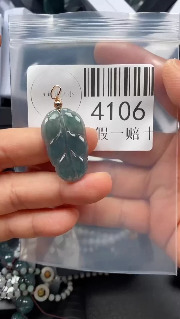 翡翠未镶嵌吊坠(不含链)4106