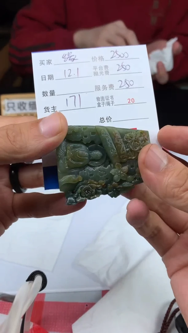 未镶嵌定制翡翠缘****好HY210995