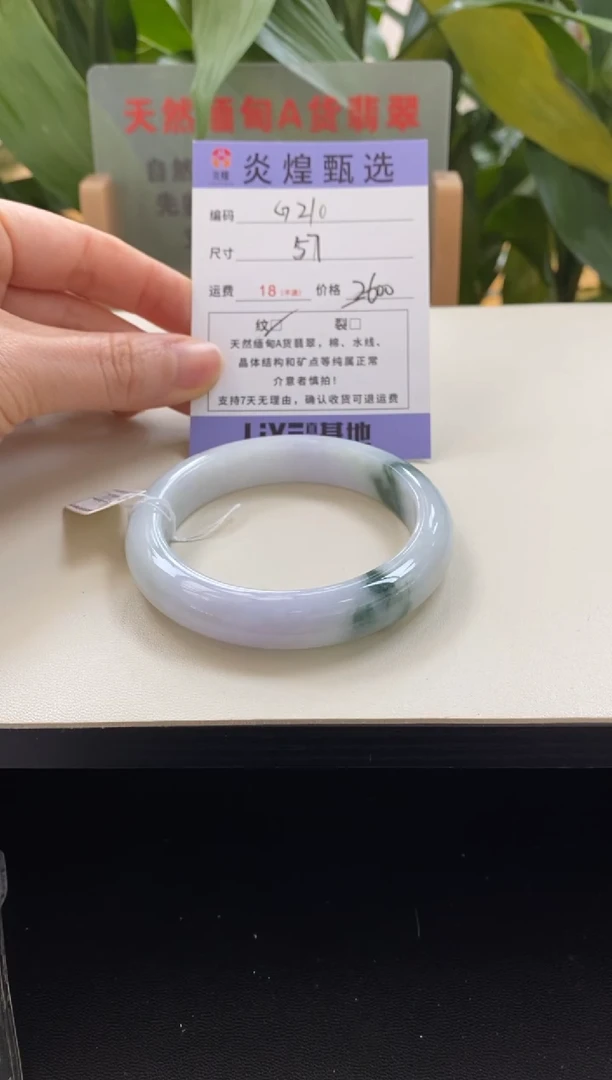 未镶嵌手镯翡翠圈口57.2编码g210