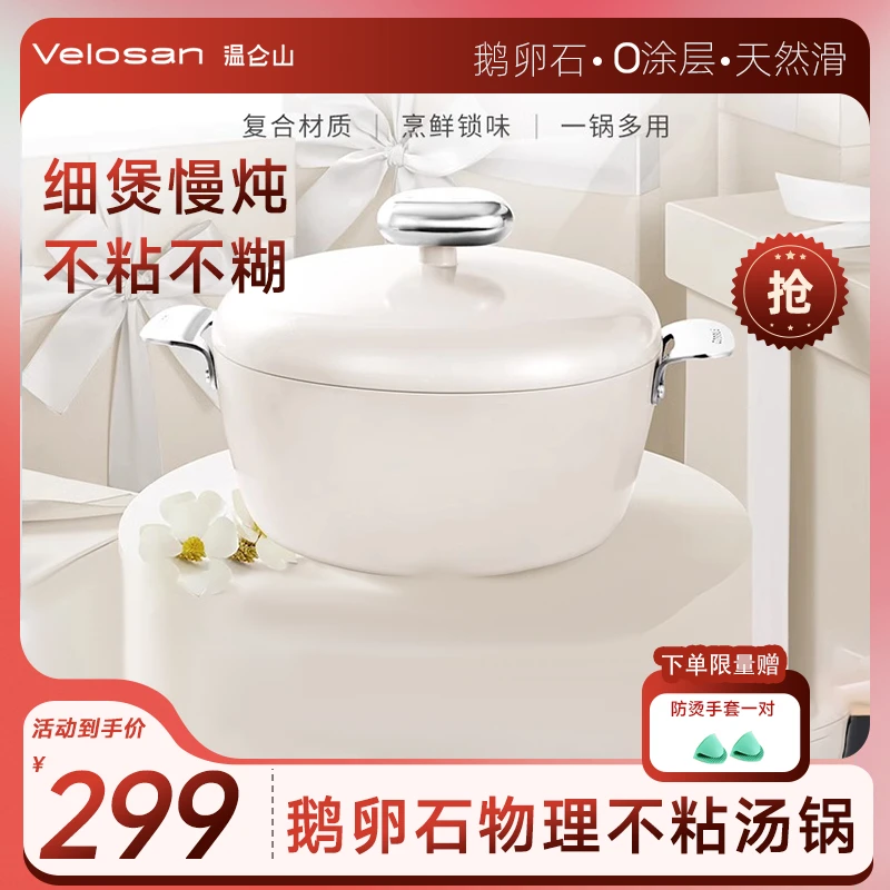 温仑山【专属】鹅卵石汤锅家用陶瓷不粘电磁炉燃气灶炖煲肉煮面锅