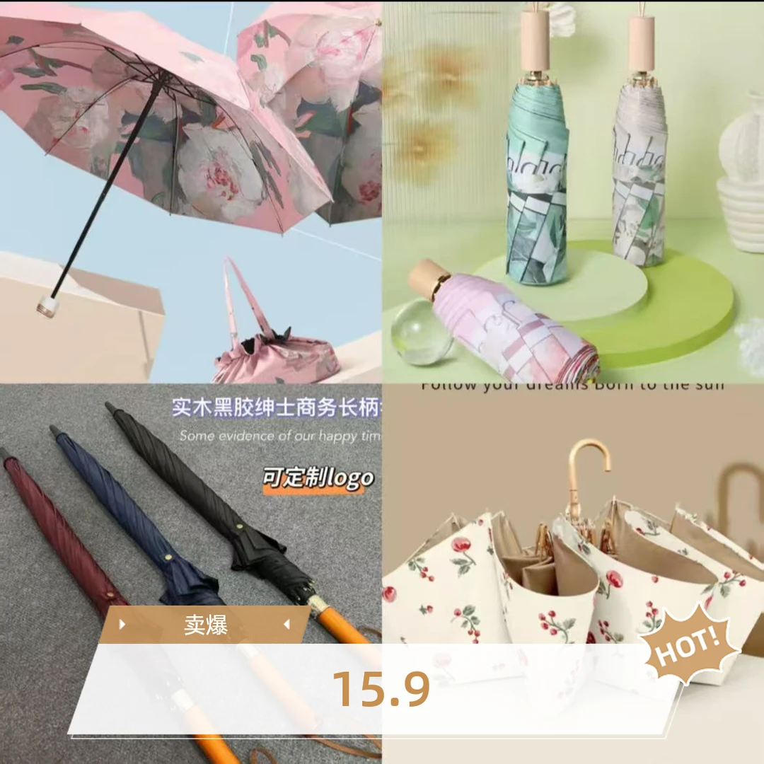 【2号链接】晴雨伞！【15，9】折叠防紫外线晴雨两用遮阳伞-黑胶/彩胶款