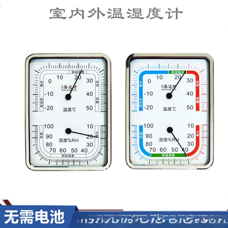 家用室内指针温湿度计可壁挂可台式高精度精准温度表湿度表