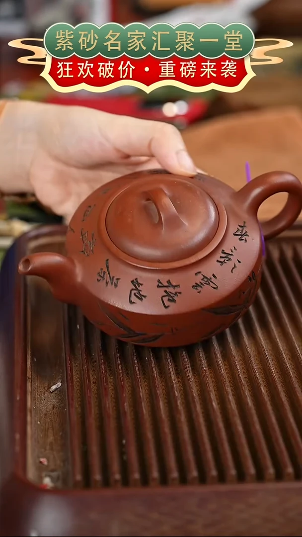 茶壶紫砂宜兴紫砂