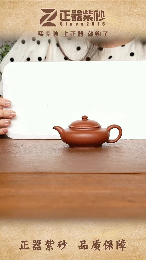 茶壶紫砂 张明-卧龙 朱泥-130cc-内推