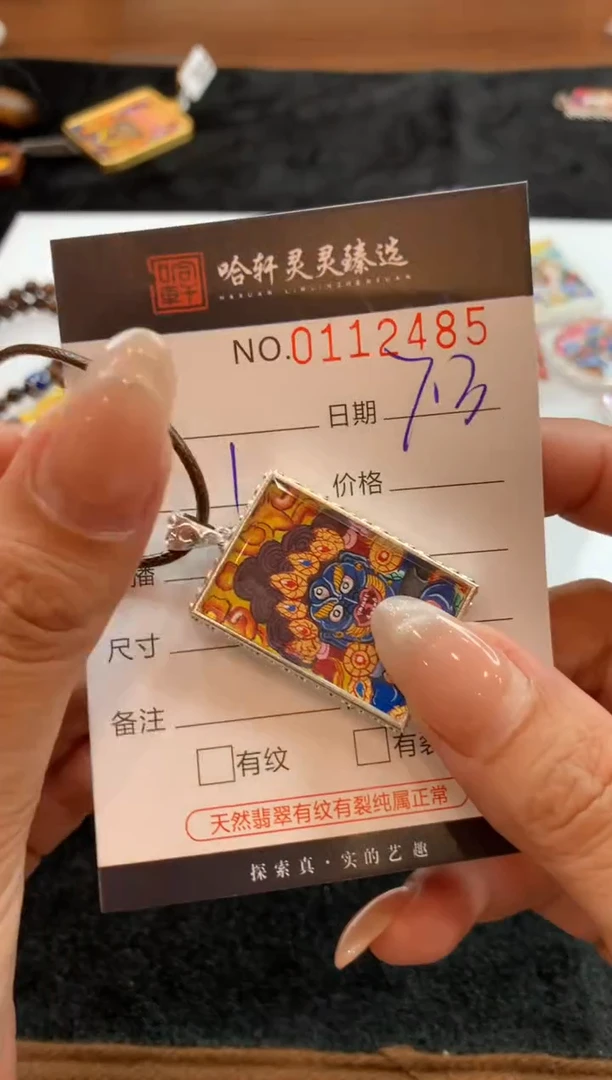 吊坠哈轩  挂件1（
