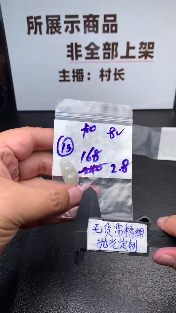 【闪购商品】定制翡翠未镶嵌毛货需抛光多样性拍一发一