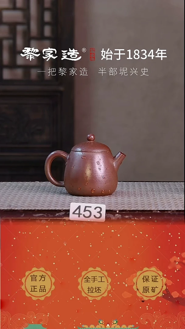 壶453F容量约125cc薄胎柴烧球孔无盒