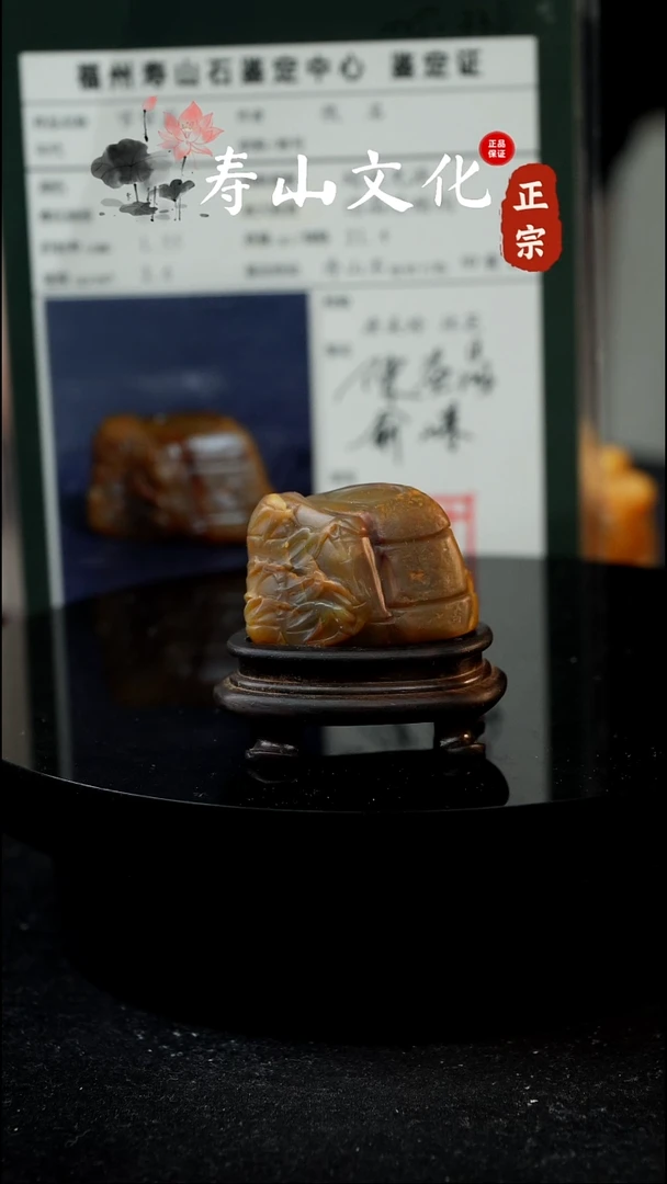 寿山石印石寿山田黄印章摆件