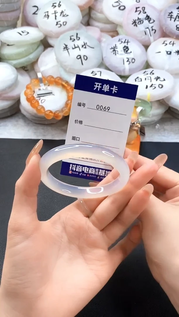 手镯玛瑙/玉髓未镶嵌0069圈口54