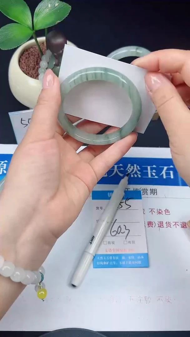 未镶嵌手镯石英质玉255-60/61