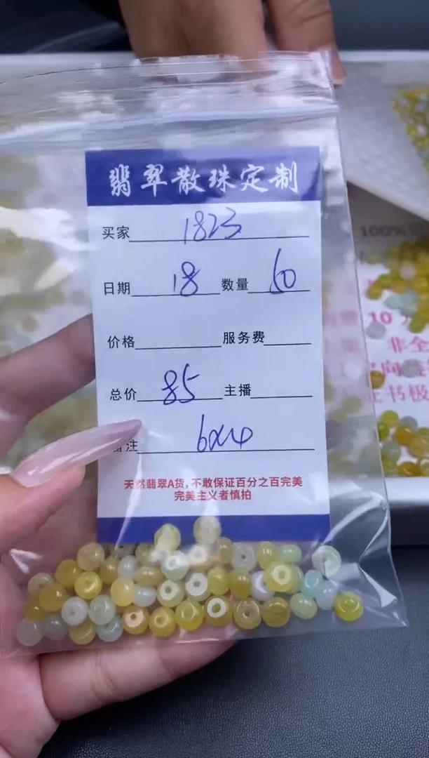 颈饰未镶嵌翡翠1****9贞城散珠批发DIY编制