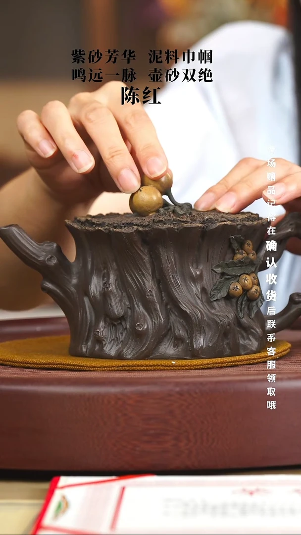 宜兴紫砂六月茶器