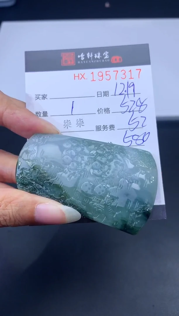 未镶嵌挂件翡翠哈轩 挂件1