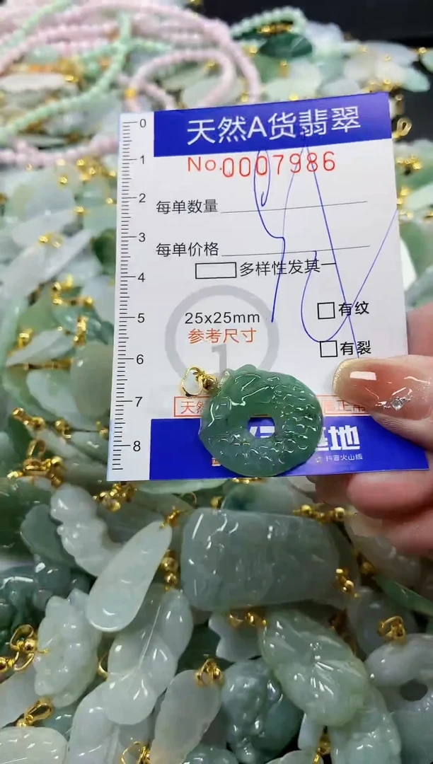 颈饰未镶嵌翡翠天然A货翡翠
